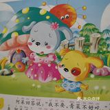 一本让宝宝爱上吃饭的绘本