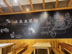 -冰泉豆浆馆(阳朔店)