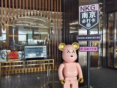 -南京禄口机场雅高铂尔曼大酒店