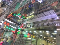 -义顺牛奶公司(庇利金街店)