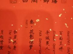 -白家大院·王府宫廷菜(苏州街店)