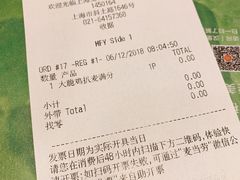 账单-麦当劳(斜土路2号店)