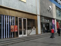 门面-奈雪的茶(赛格店)