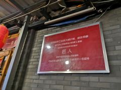 -拈签一笑黄牛肉辣卤串串
