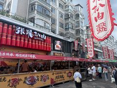 -張飛扒肉·龙江非遗(道外店)