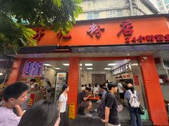 -舒记粉店(七星路店)