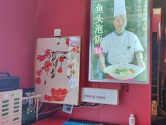 -川流不息·地道川菜·小龙虾(新松江路店)