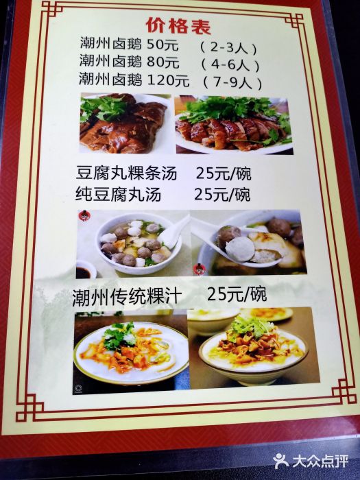 长远七记图片