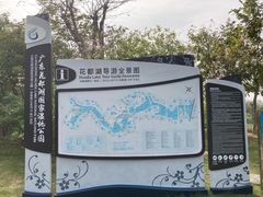 -广东花都湖国家湿地公园