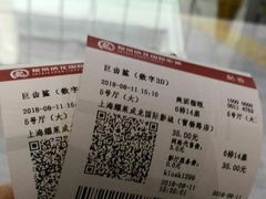 -上影国际影城(普陀绿地缤纷城店)