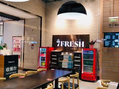 -7fresh七鲜(大族广场店)