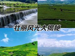 -新疆那拉提国家旅游度假区