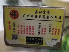 -荔林食店(西华路店)