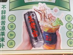 -炖物24章·顺时轻养茶(黄龙店)