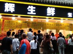 门面-家辉生鲜超市(东五路店)