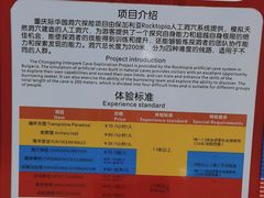 -重庆际华园室内极限运动中心