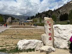 -可可托海景区