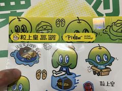 -粒上皇(天河南一路店)