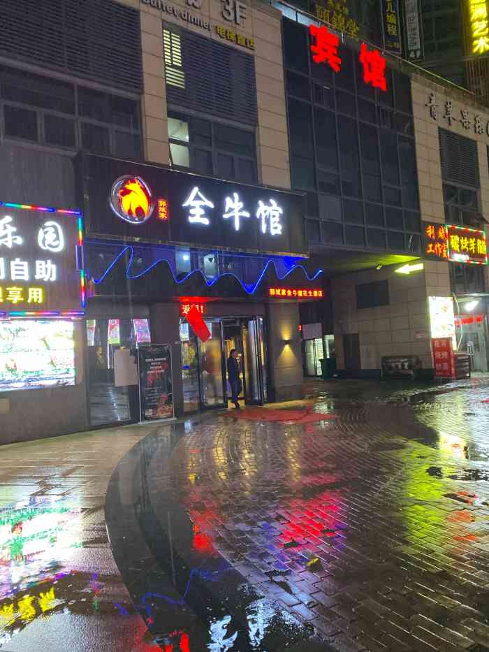 郭斌家全牛馆(正宗贵州黄牛肉)-"很好吃的牛肉火锅,汤底是牛骨的,开锅