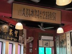 -金莲记(茨厂街店)