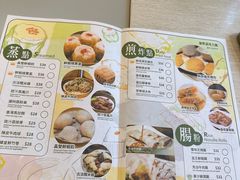 -添好运点心专门店(深水埗店)