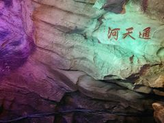 -佛爷洞旅游景区