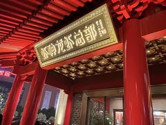 -於氏虾神(盱眙总店)