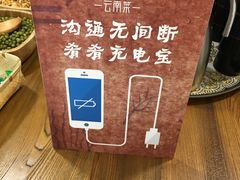 -云海肴云南菜·蒸汽石锅鱼(北京良乡华冠店)