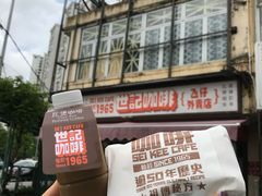 -世记咖啡(氹仔外卖店)