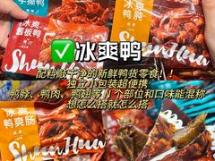 -郴州特产舜华临武鸭(郴州西站店)