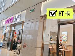 -小杨生煎(金山百联购物中心3楼店)