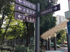 -文华公园(禅城区)