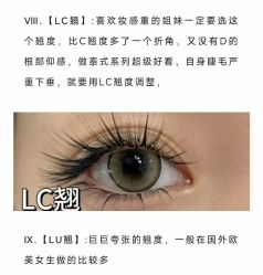 -丽尔美睫