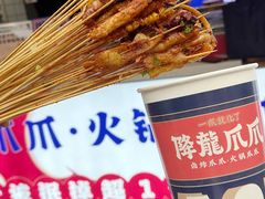 -降龙爪爪(建设路1店)