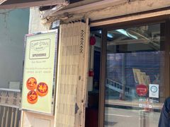 -安德鲁饼店(总店)