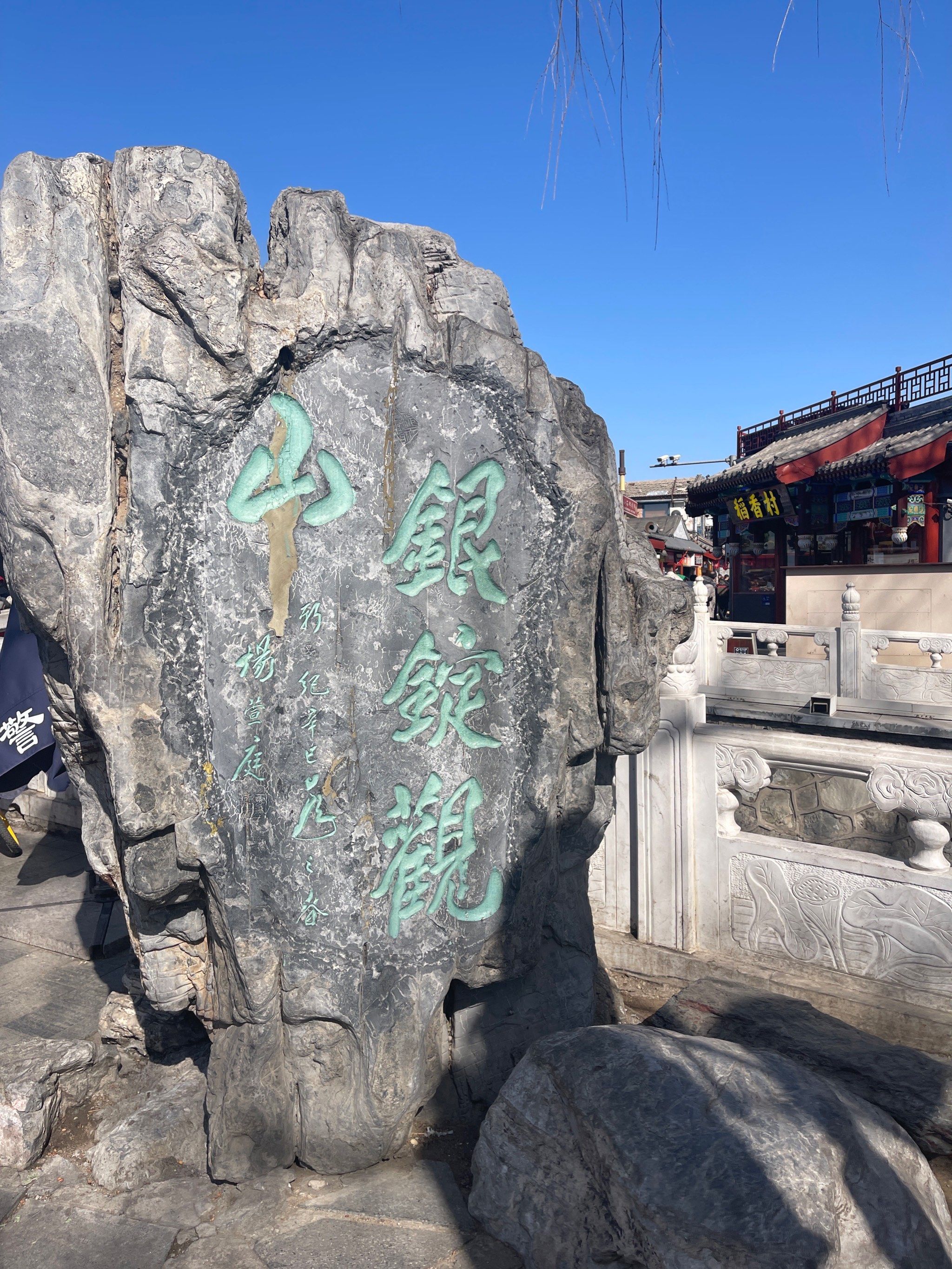 传说中的后海大龙