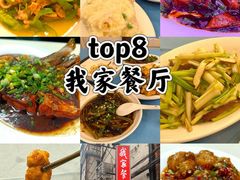 -老吉士酒家(天平路店)