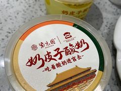 奶皮子手工酸奶-紫光园·烤鸭·北京菜(团结湖店)
