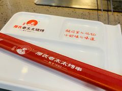 -邢氏老太太烧烤(南山店)
