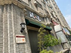 -58度品质川菜馆(经一路店)