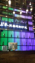 -上禾 HAIR SALON