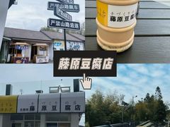 -老李家土菜馆·安吉地标美食