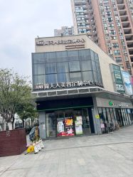 -MISSJANE简夫人美容定制中心