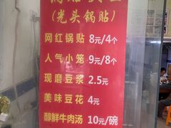 菜单-锅贴大王南翔小笼(临沂二村店)
