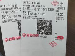 -山文星辉影城(青岛和谐广场店)