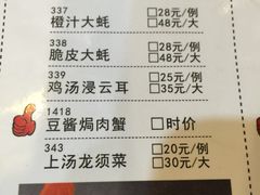 菜单-百年银屏蚝烙·潮汕菜·非遗(乐山店)