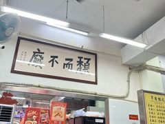 -颓记茶餐厅(美景总店)