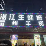 羊肉清汤煲至爱的看过来