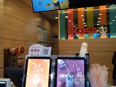 -CoCo都可(候家塘店)