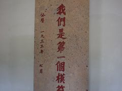 -毛泽东才溪乡调查旧址景区